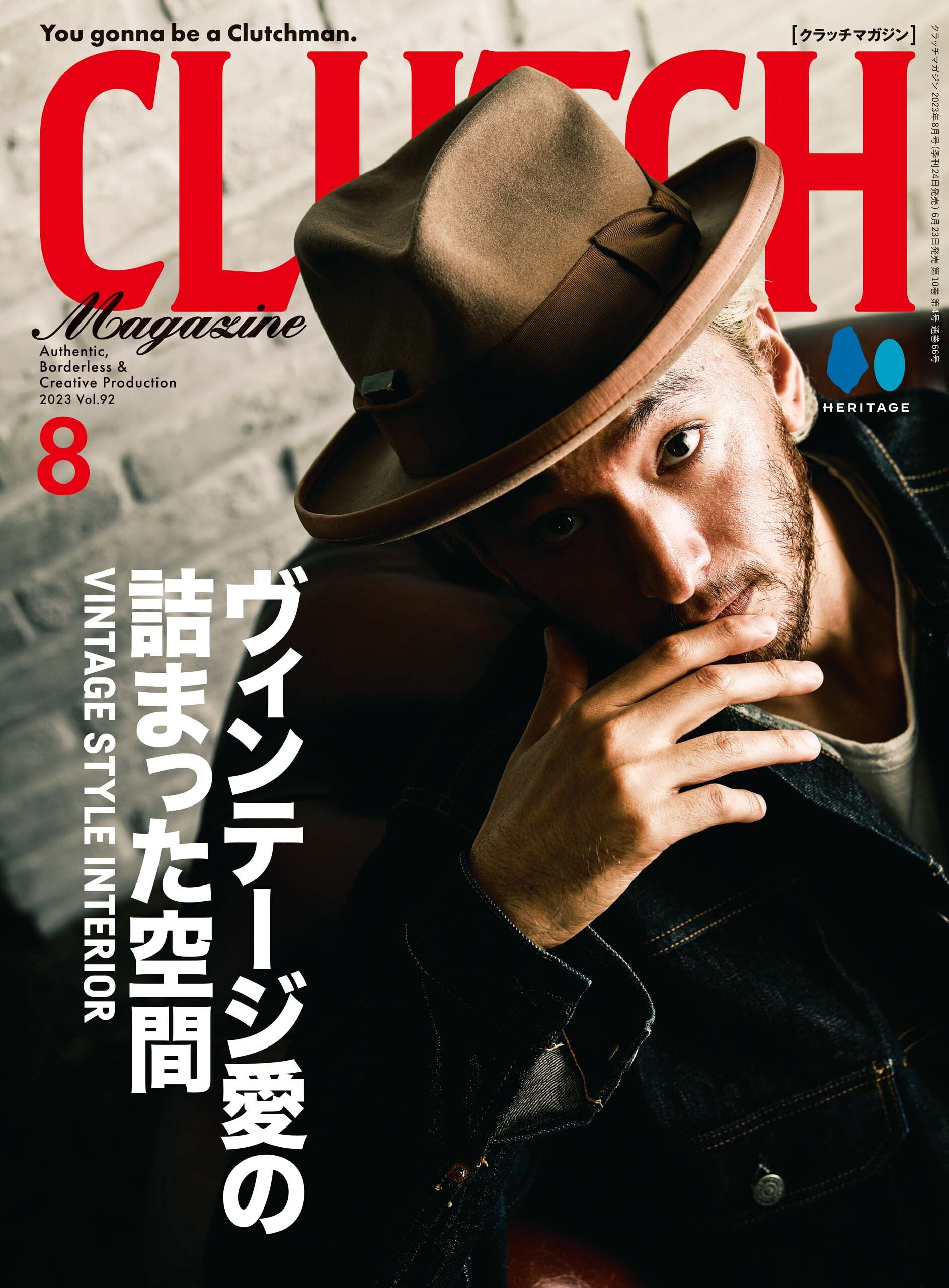 CLUTCH Magazine 2023年8月号 Vol.92「ヴィンテージ愛の詰まった空間」付録:men's file 28(2023/6/23発売)