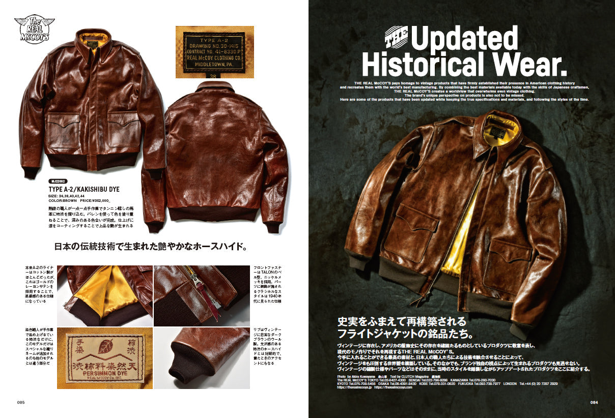 CLUTCH Magazine 2022年10月号 Vol.87 「LEATHER JACKET AGE」(2022/8/24発売)