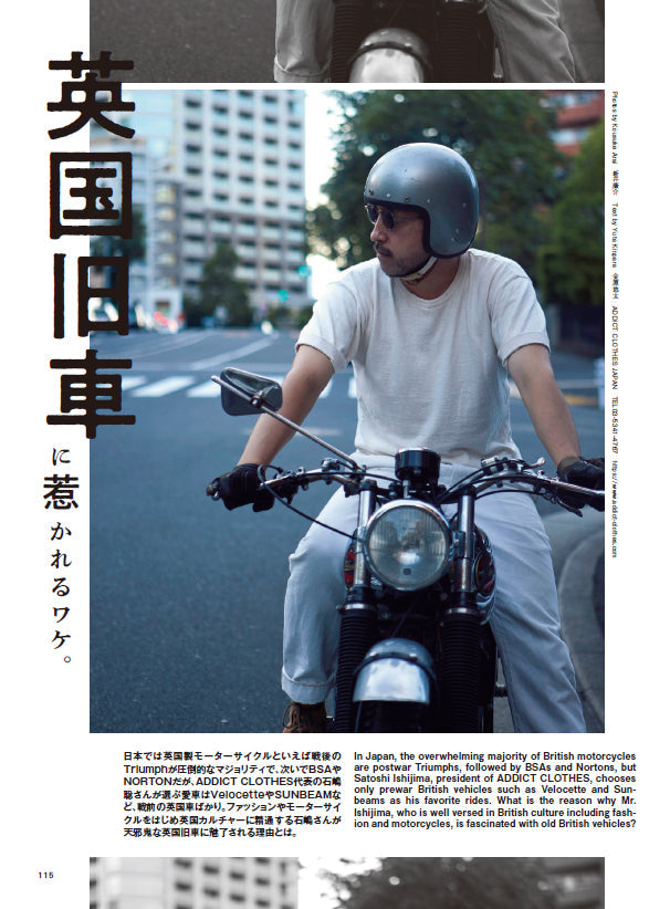 CLUTCH Magazine 2022年10月号 Vol.87 「LEATHER JACKET AGE」(2022/8/24発売)