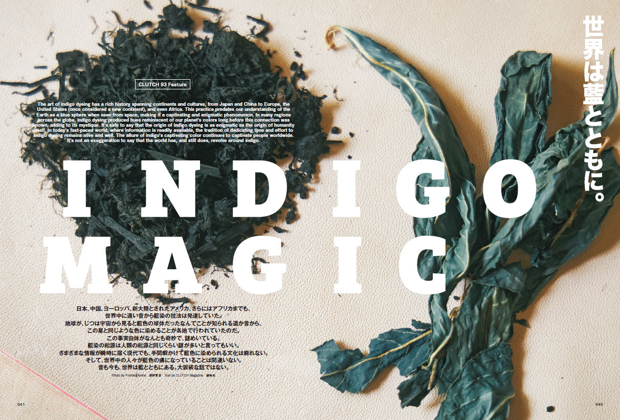 CLUTCH Magazine 2023年11月号 Vol.93「INDIGO MAGIC」(2023/9/22発売)