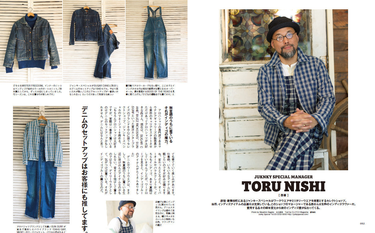 CLUTCH Magazine 2023年11月号 Vol.93「INDIGO MAGIC」(2023/9/22発売)