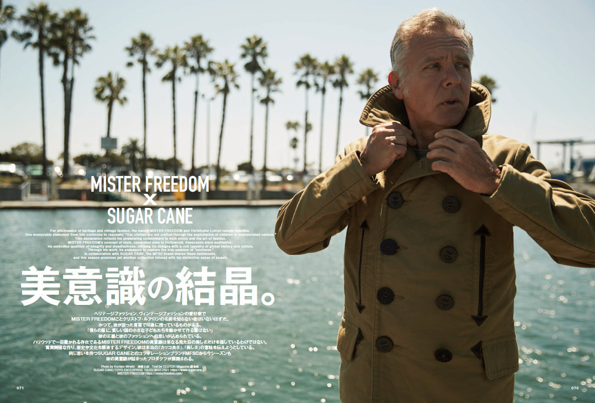 CLUTCH Magazine 2023年11月号 Vol.93「INDIGO MAGIC」(2023/9/22発売)