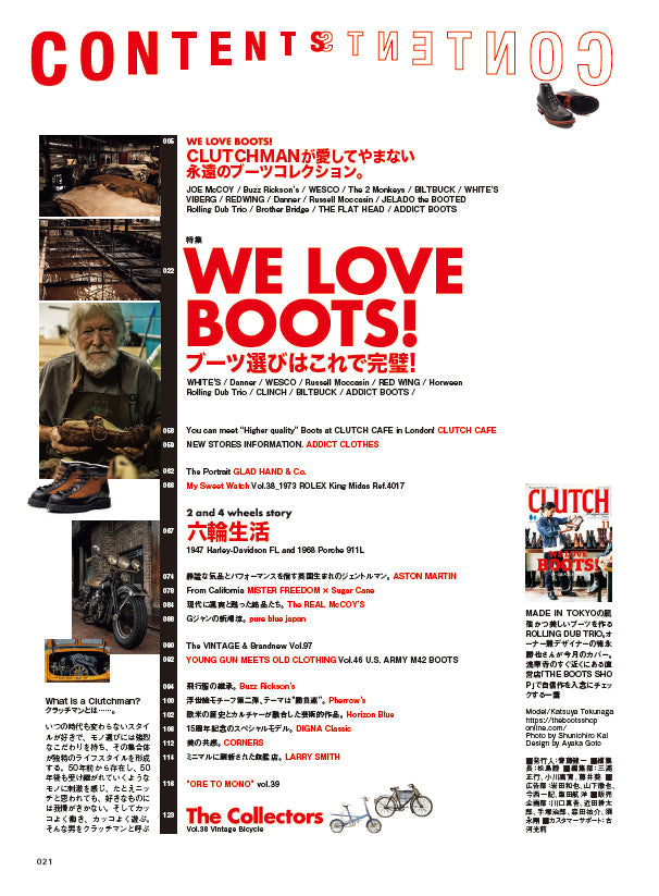 CLUTCH Magazine VOL.97 2024年11月号「Boots Stories」(2024/9/24発売)