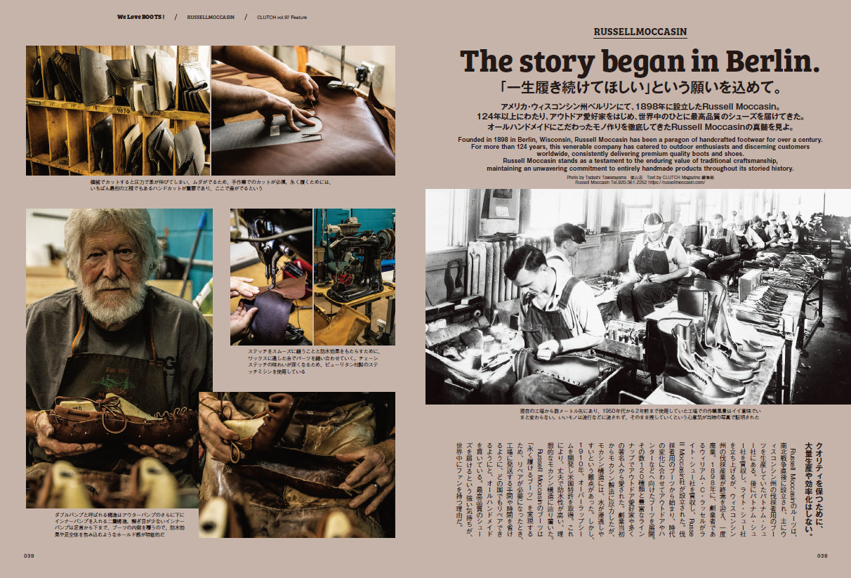 CLUTCH Magazine VOL.97 2024年11月号「Boots Stories」(2024/9/24発売)