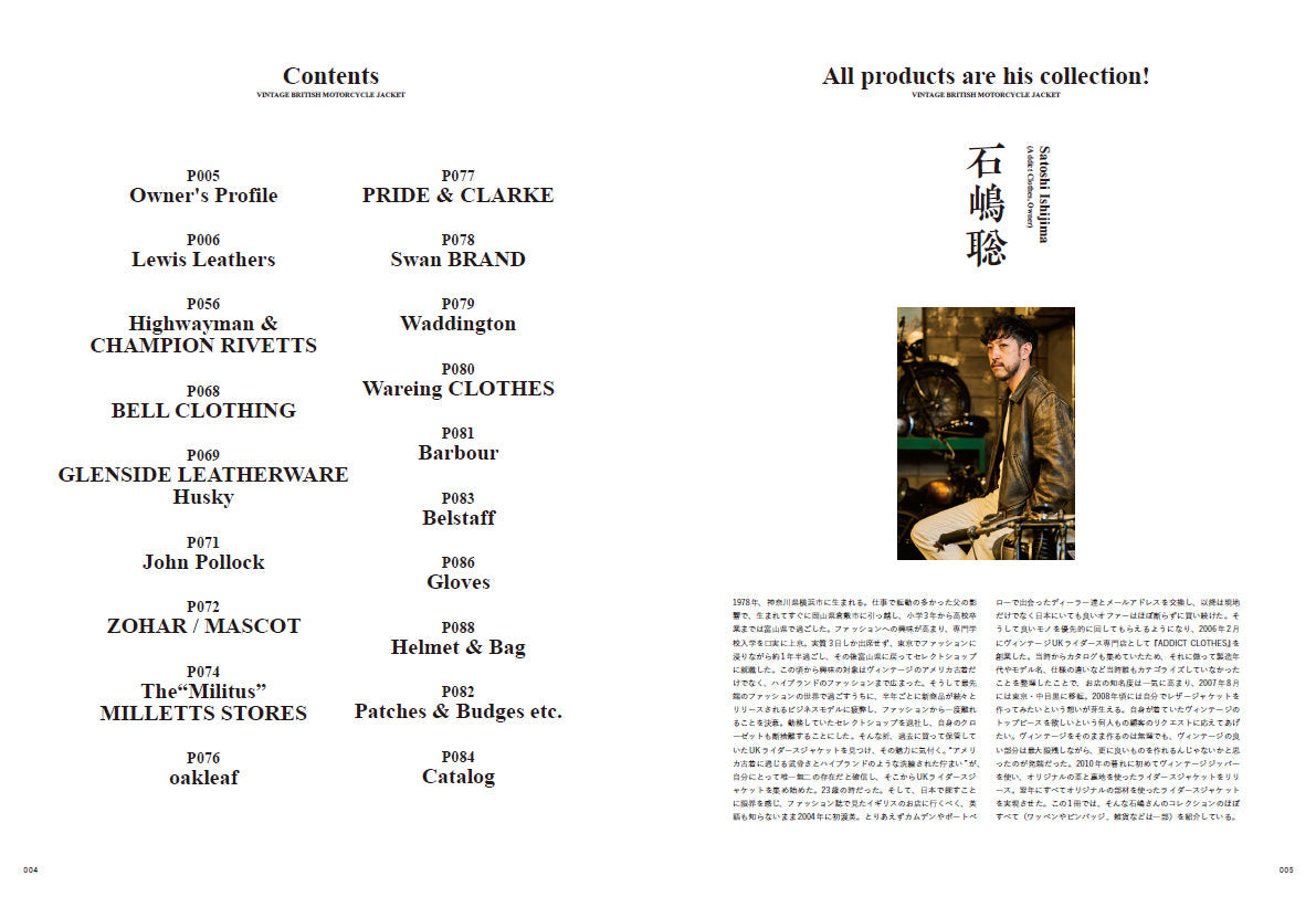 CLUTCH Magazine 2022年12月号 Vol.88 「WORKER STYLE」【特別合本号:VINTAGE BRITISH MOTORCYCLE JACKET】(2022/10/24発売)