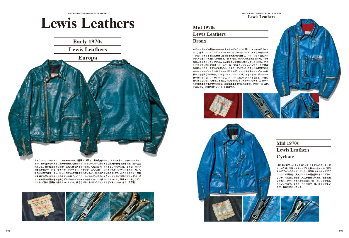 CLUTCH Magazine 2022年12月号 Vol.88 「WORKER STYLE」【特別合本号:VINTAGE BRITISH MOTORCYCLE JACKET】(2022/10/24発売)