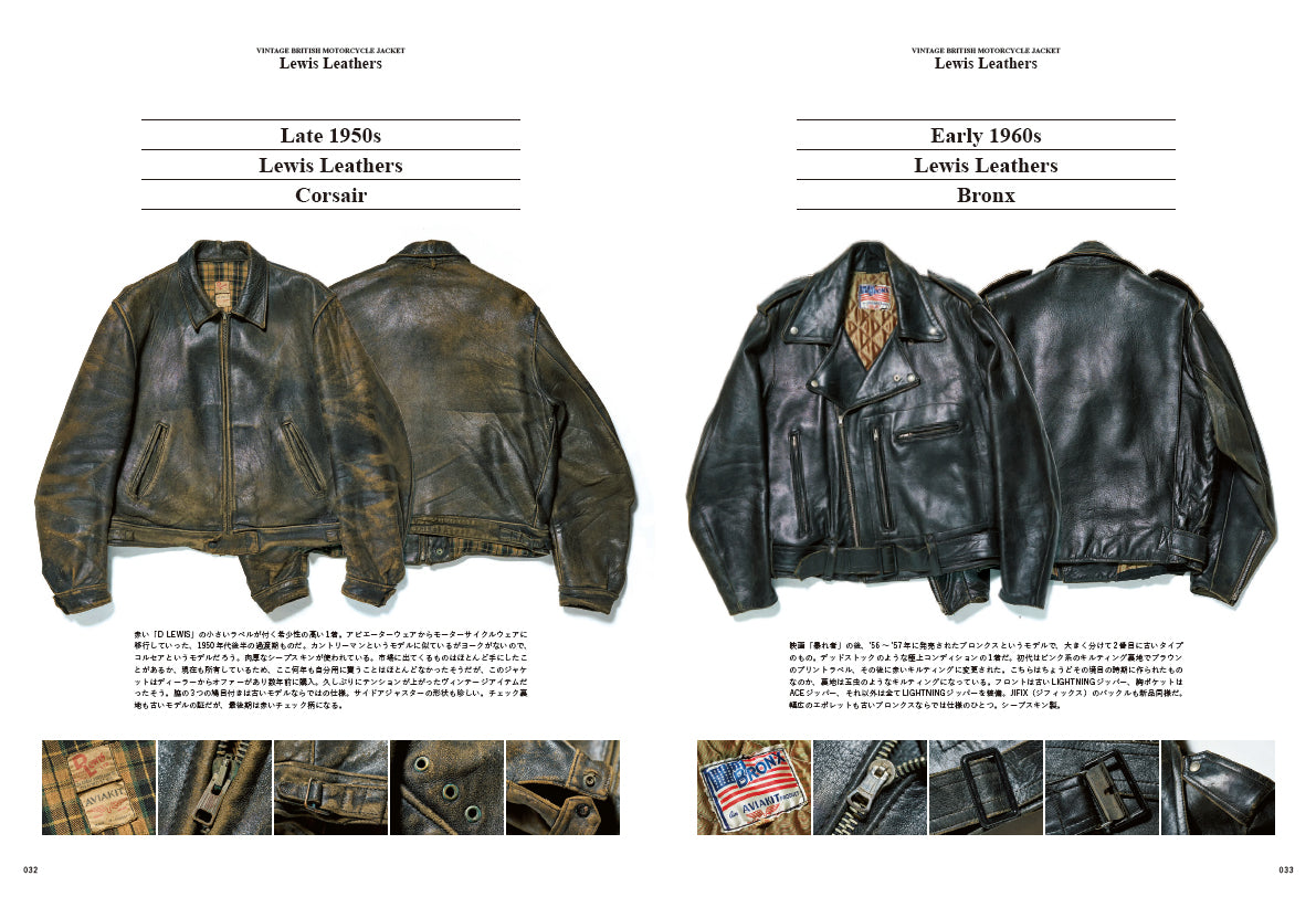 CLUTCH Magazine 2022年12月号 Vol.88 「WORKER STYLE」【特別合本号:VINTAGE BRITISH MOTORCYCLE JACKET】(2022/10/24発売)