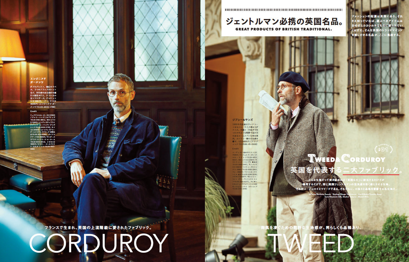 2nd 2023年1月号 Vol.190「英国名品よ、永遠なれ!」(2022/11/16発売)