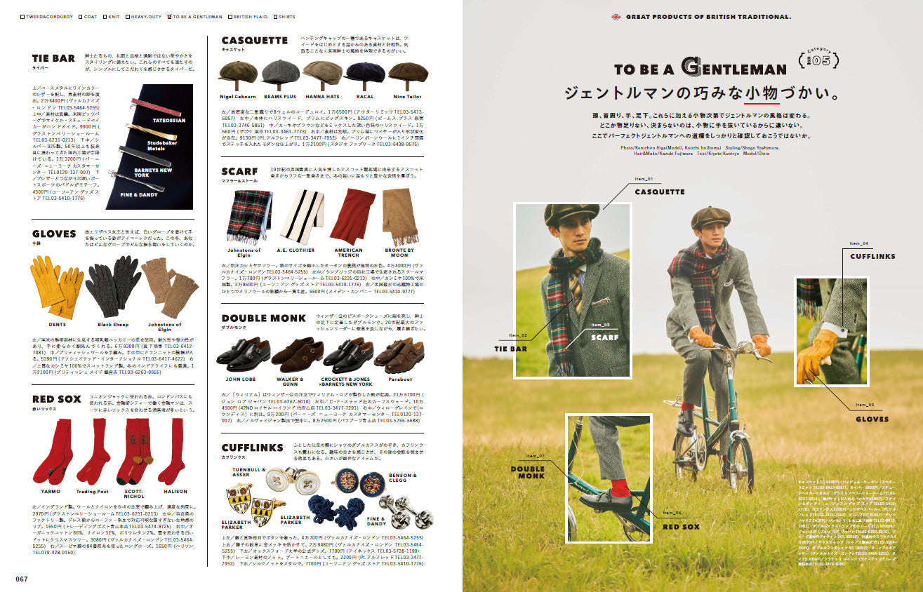 2nd 2023年1月号 Vol.190「英国名品よ、永遠なれ!」(2022/11/16発売)