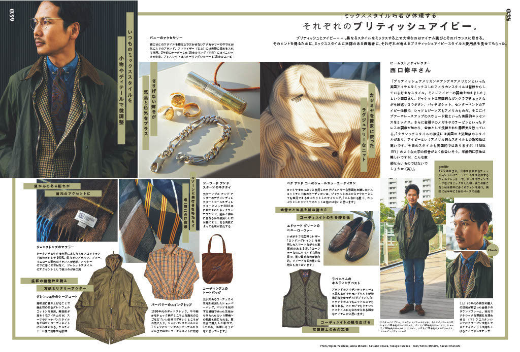 2nd 2024年1月号 Vol.201「BRTTISH IVY いつもトラッドに、ブリティッシュアイビー」(2023/11/16発売)