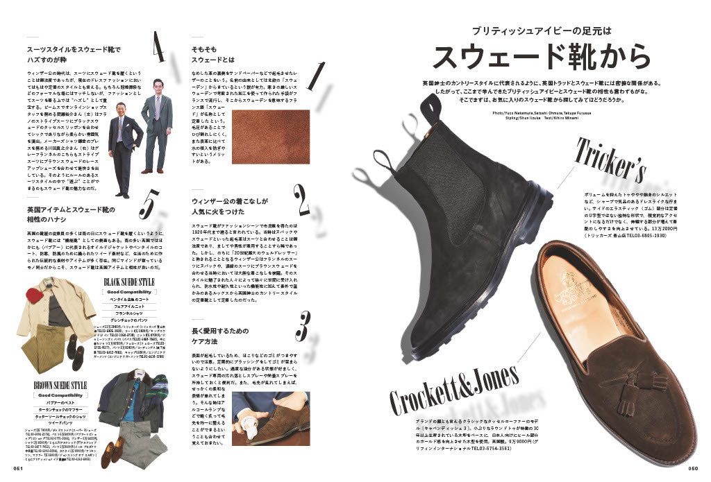 2nd 2024年1月号 Vol.201「BRTTISH IVY いつもトラッドに、ブリティッシュアイビー」(2023/11/16発売)