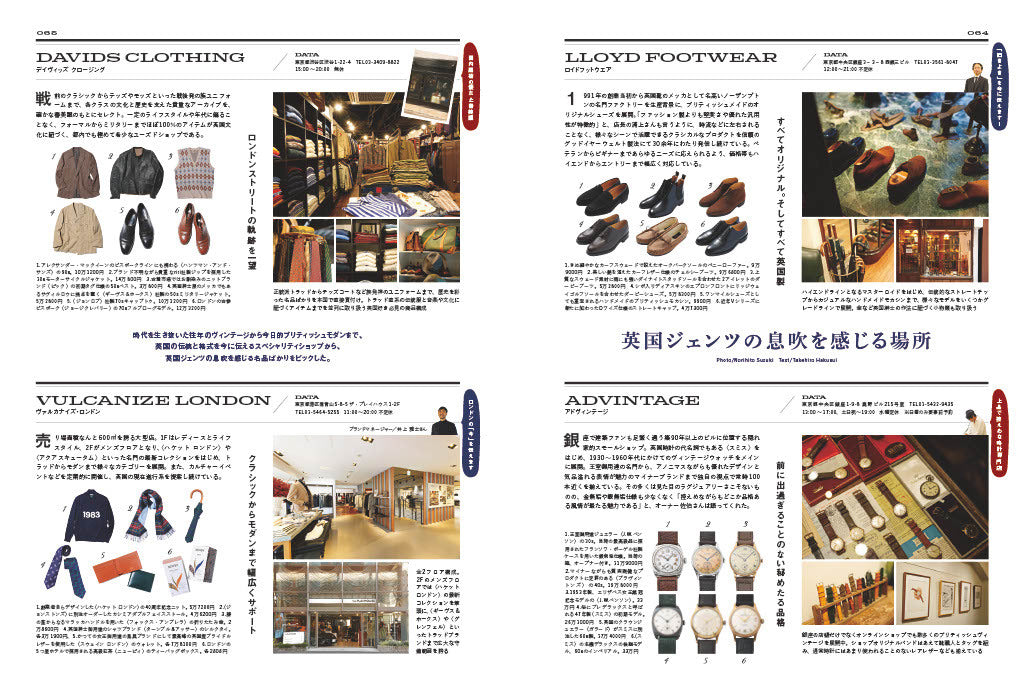 2nd 2024年1月号 Vol.201「BRTTISH IVY いつもトラッドに、ブリティッシュアイビー」(2023/11/16発売)