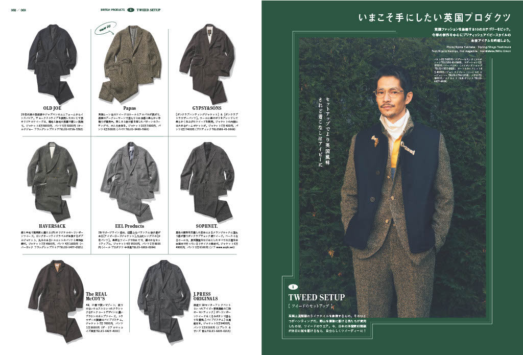 2nd 2024年1月号 Vol.201「BRTTISH IVY いつもトラッドに、ブリティッシュアイビー」(2023/11/16発売)