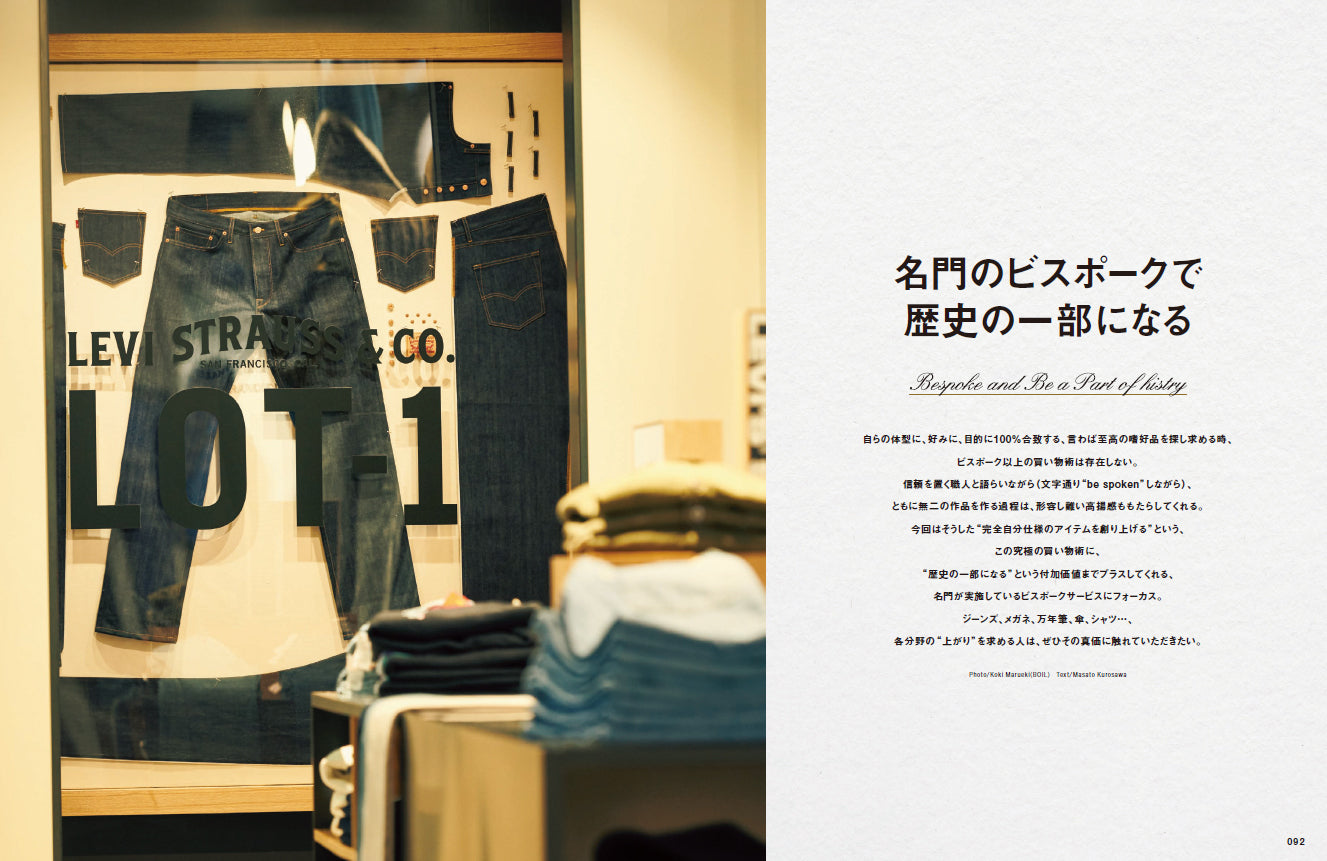 2nd 2023年2月号 Vol.191「服=道具。」(2022/12/16発売)