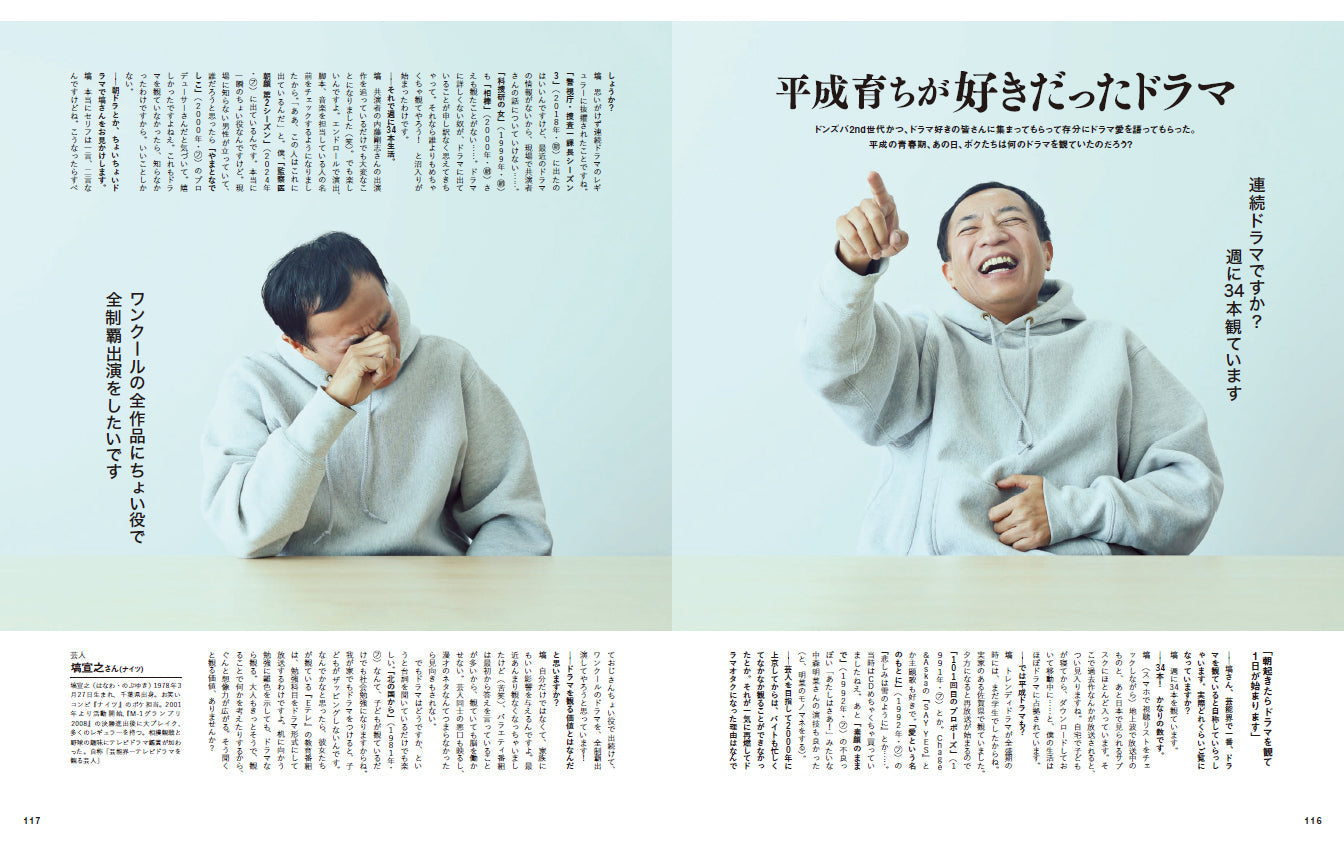 2nd 2023年2月号 Vol.191「服=道具。」(2022/12/16発売)