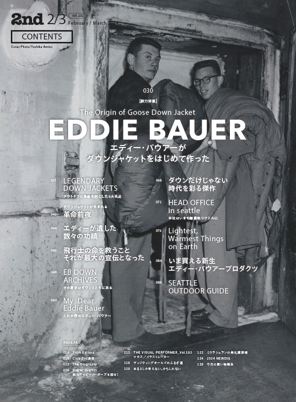 2nd 2024年2月・3月合併号 Vol.202「Eddie Bauer Forever エディー・バウアーがダウンジャケットをはじめて作った」(2023/12/15発売)