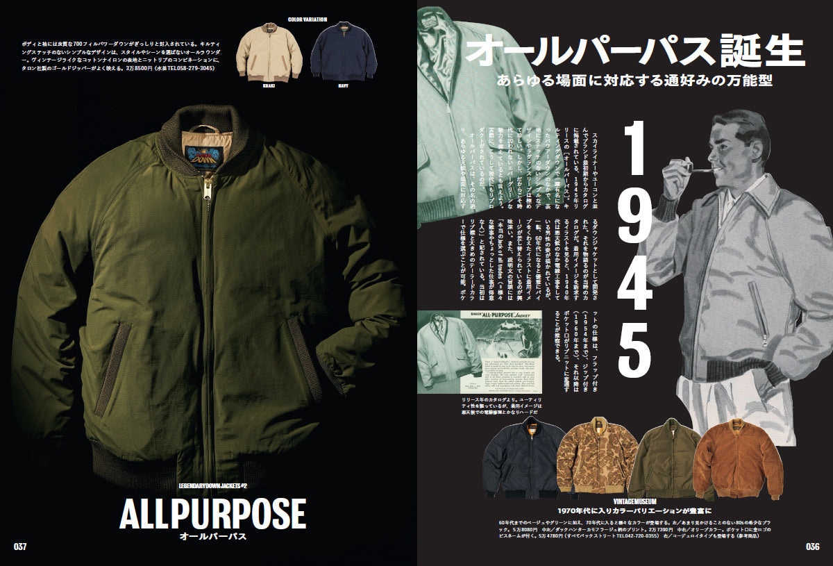 2nd 2024年2月・3月合併号 Vol.202「Eddie Bauer Forever エディー・バウアーがダウンジャケットをはじめて作った」(2023/12/15発売)