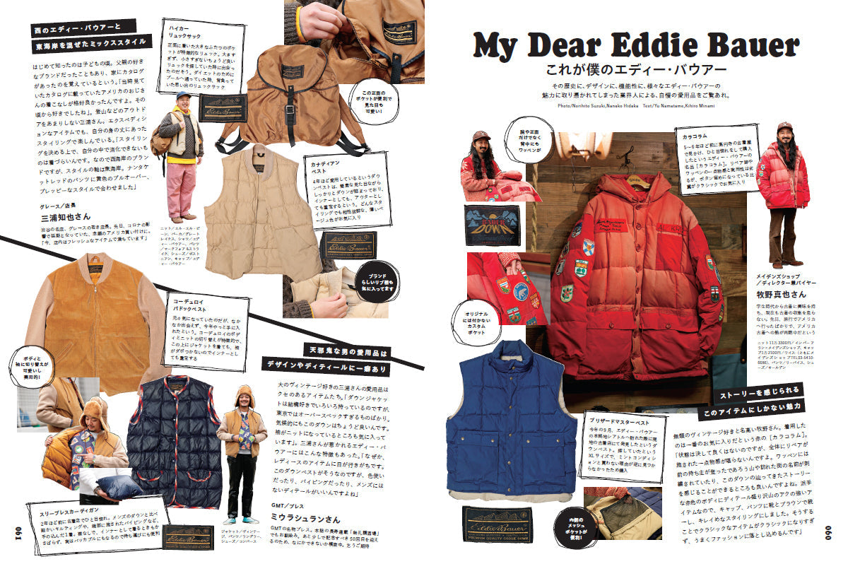 2nd 2024年2月・3月合併号 Vol.202「Eddie Bauer Forever エディー・バウアーがダウンジャケットをはじめて作った」(2023/12/15発売)