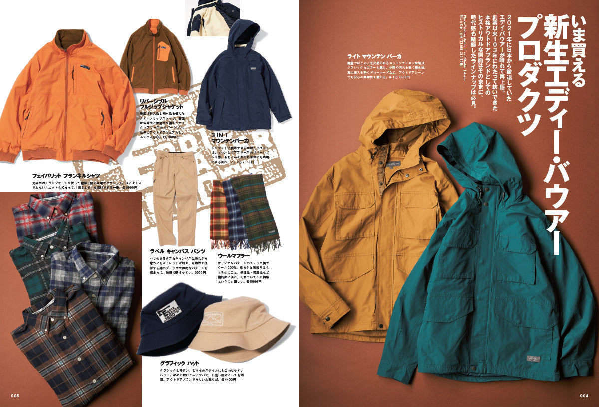 2nd 2024年2月・3月合併号 Vol.202「Eddie Bauer Forever エディー・バウアーがダウンジャケットをはじめて作った」(2023/12/15発売)