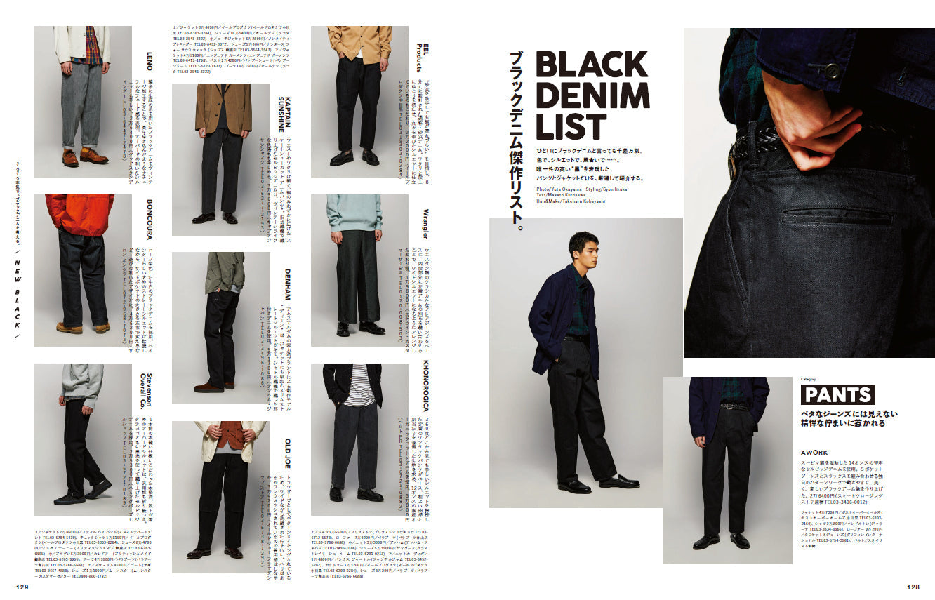 2nd 2023年4月号 Vol.193「クラシックなメガネとは、故きを温ね新しきを知ること。」(2023/2/16発売)