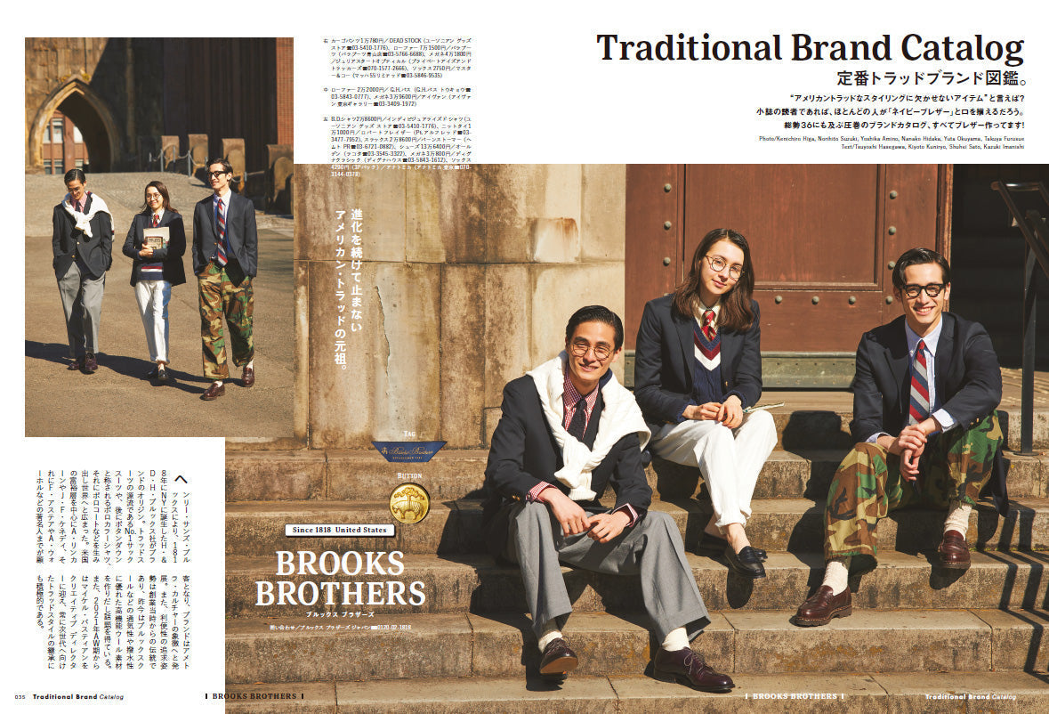 2nd 2022年5月号 Vol.182「アメリカントラッドの教科書。」(2022/3/16発売)|メンズファッション誌「2nd」公式オンラインストア