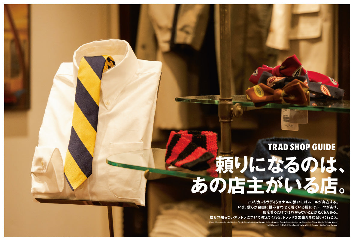 2nd 2022年5月号 Vol.182「アメリカントラッドの教科書。」(2022/3/16発売)|メンズファッション誌「2nd」公式オンラインストア