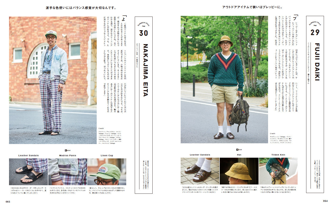 2nd 2023年7月号 Vol.196「SUMMER TRAD SNAP 夏スナップ」(2023/5/16発売)