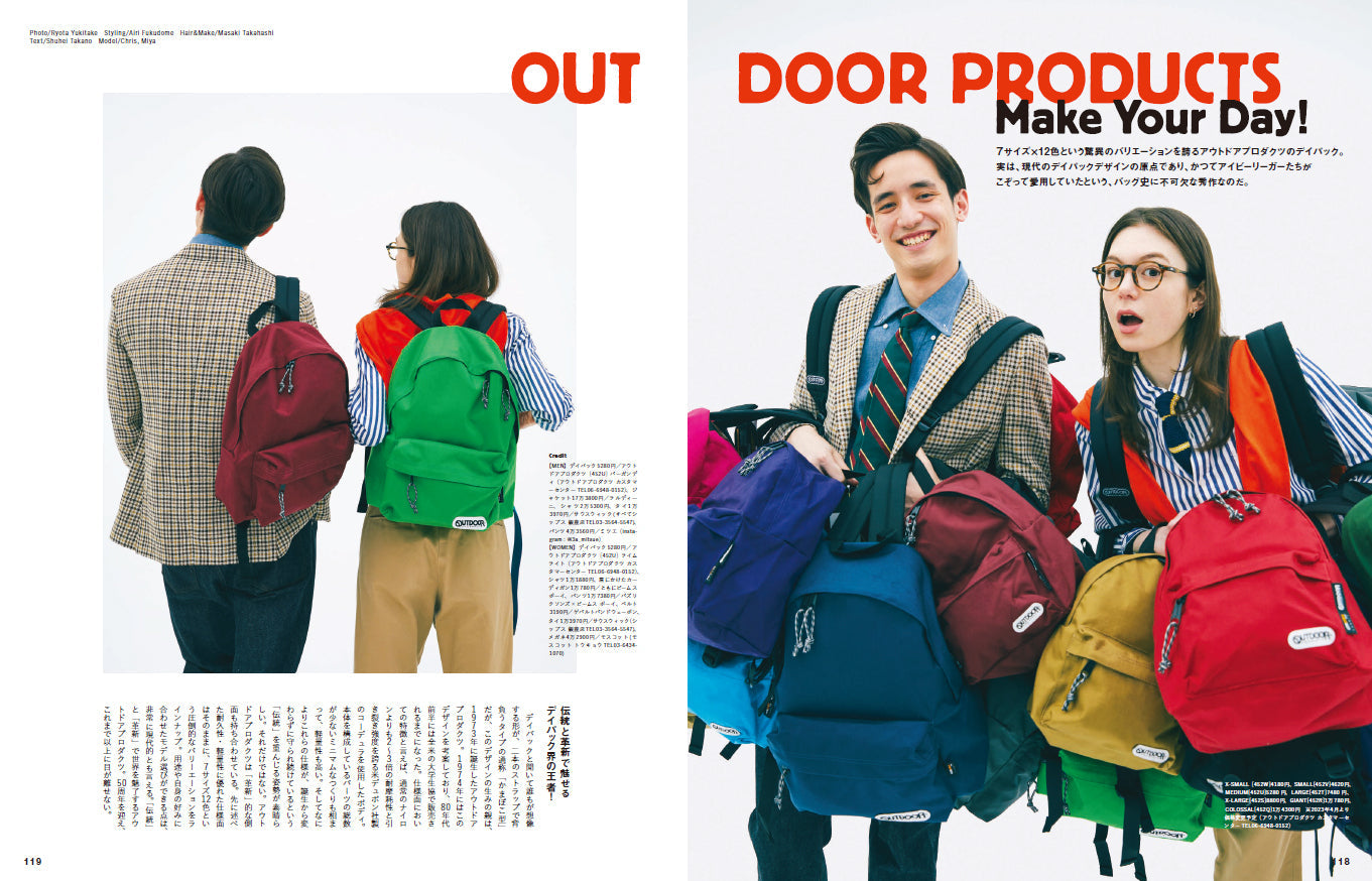 2nd 2023年5月号 Vol.194「メイド・イン・ジャパンこそトラッドだ。」(2023/3/16発売)