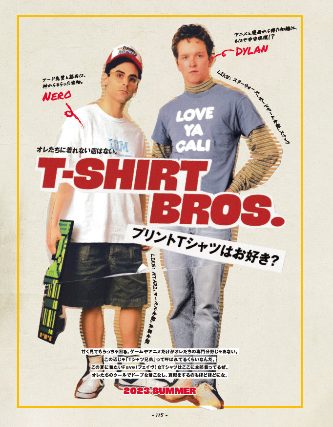 2nd 2023年7月号 Vol.196「SUMMER TRAD SNAP 夏スナップ」(2023/5/16発売)