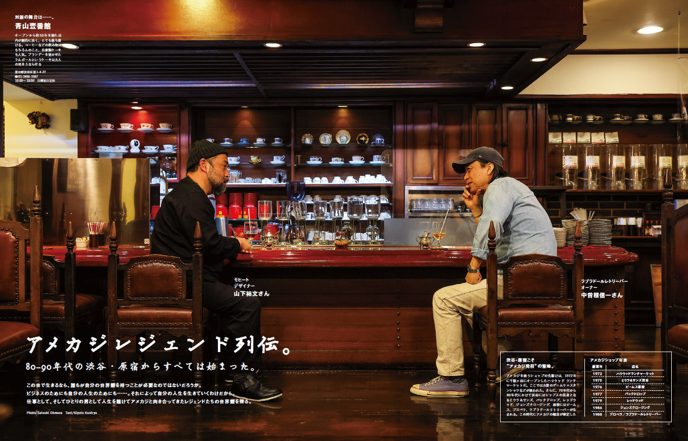 2nd 2022年6月号 Vol.183(2022/4/15発売)|メンズファッション誌「2nd」公式オンラインストア