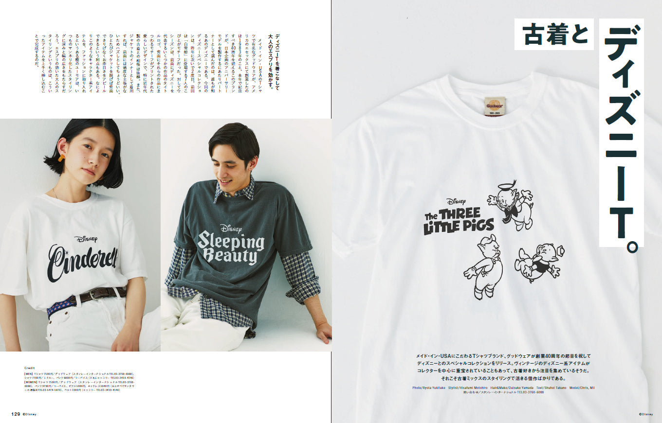 2nd 2023年6月号 Vol.195「レアなスニーカーいらない。」(2023/4/14発売)