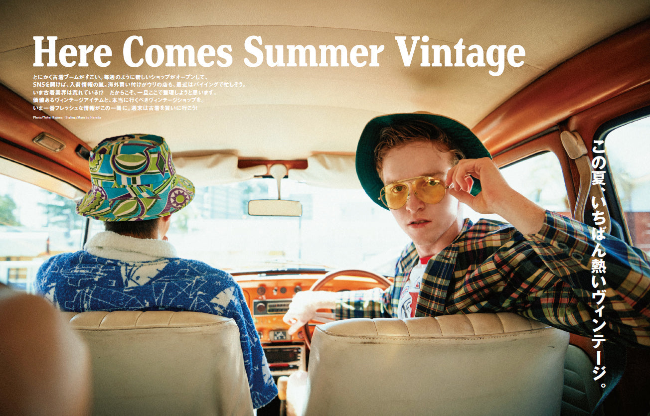 2nd 2022年8月号 Vol.185「この夏、いちばん熱いヴィンテージ。」(2022/6/16発売)