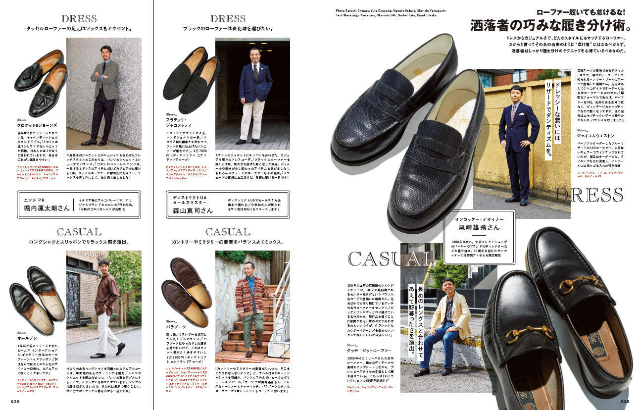 2nd 2022年11月号 Vol.188「革靴からはじめる、秋ファッション。」(2022/9/16発売)