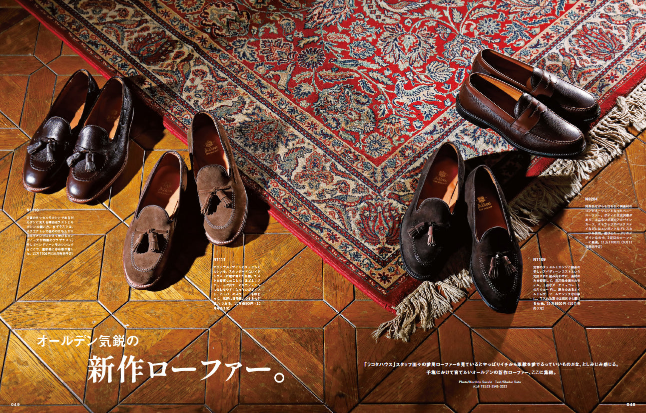 2nd 2022年11月号 Vol.188「革靴からはじめる、秋ファッション。」(2022/9/16発売)