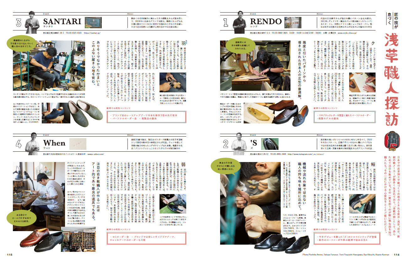 2nd 2022年11月号 Vol.188「革靴からはじめる、秋ファッション。」(2022/9/16発売)