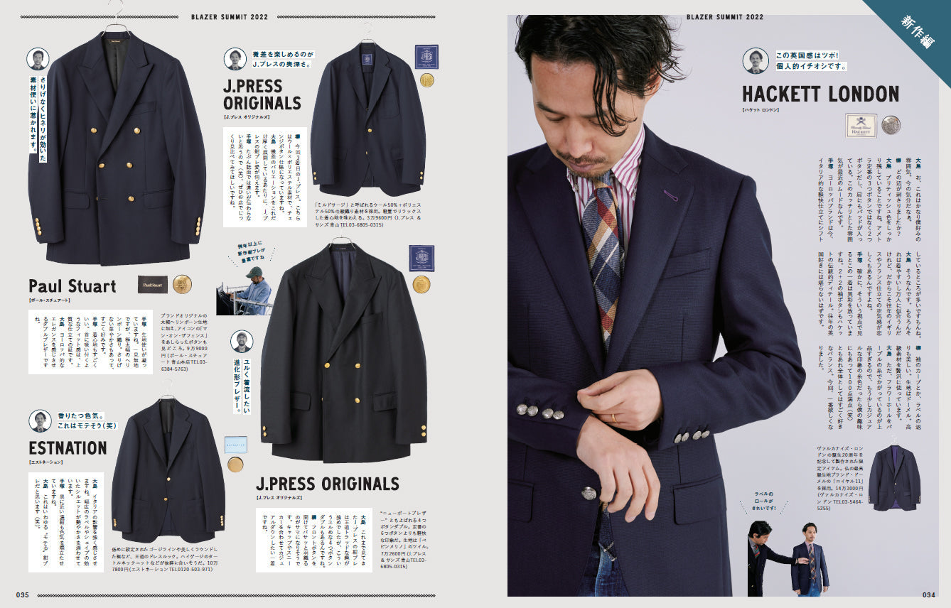 2nd 2022年12月号 Vol.189「紺ブレ時代、再び。」(2022/10/15発売)