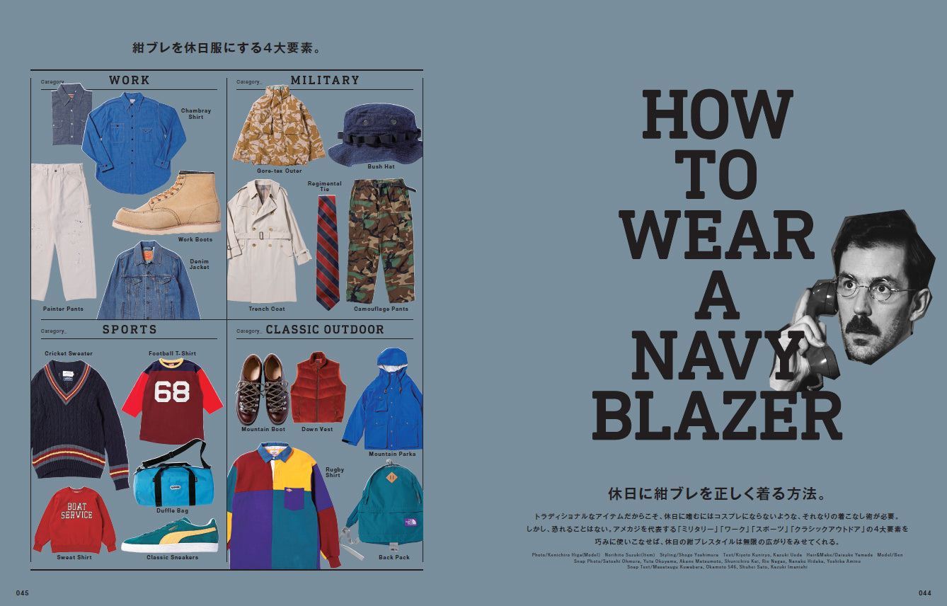 2nd 2022年12月号 Vol.189「紺ブレ時代、再び。」(2022/10/15発売)