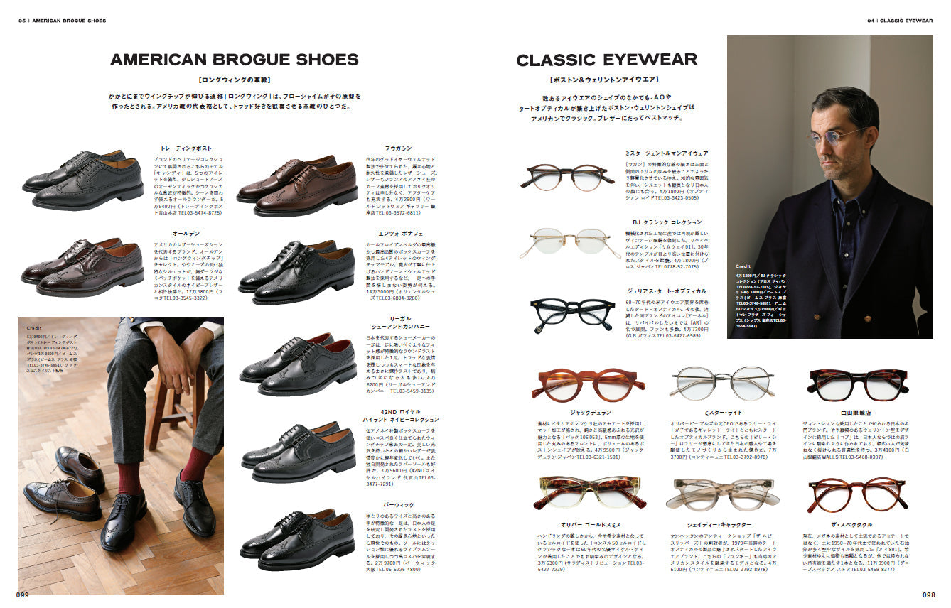 2nd 2022年12月号 Vol.189「紺ブレ時代、再び。」(2022/10/15発売)