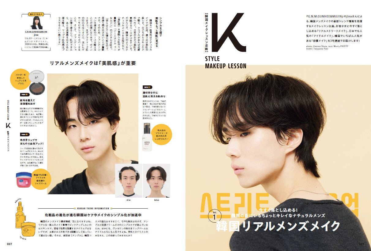 【特別版】Men's PREPPY 2025年1月号【Cover & Special Interview TWS(グローバルボーイグループ)】(2024/11/29発売)