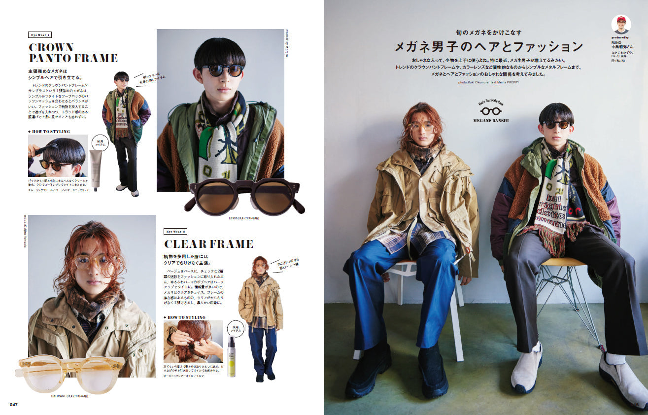 Men's PREPPY プラス メンズヘアメイクBOOK Vol.4 【Cover&Spacial Interview:なにわ男子,Special Interview:Aぇ! group(関西ジャニーズJr.)】(2022/12/22発売)