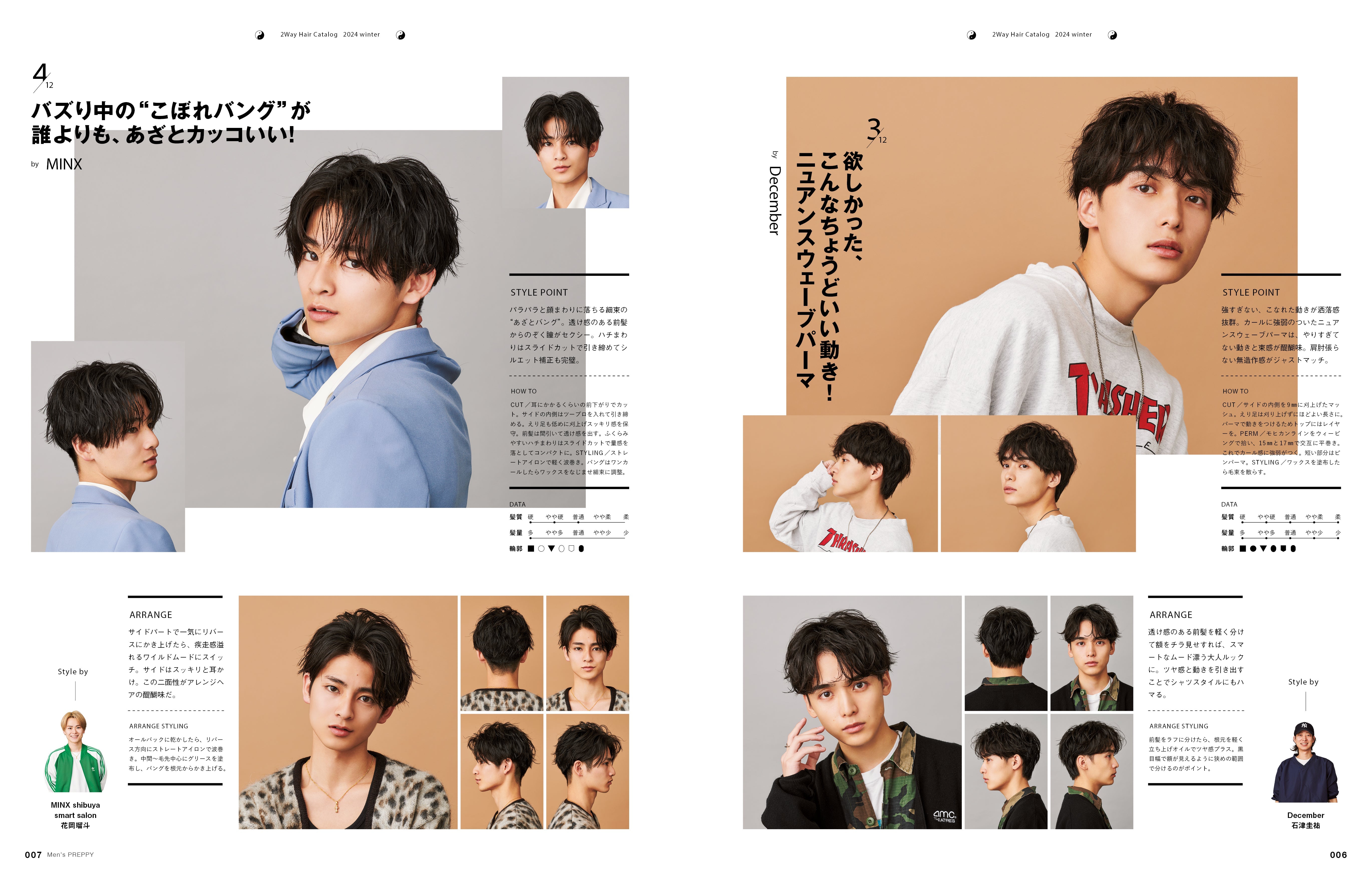 Men's PREPPY プラス メンズヘアメイクBOOK VOL.7【Cover &Special Issue:高橋恭平・大橋和也(なにわ男子) Special Model:中村海人(Travis Japan)】(2023/12/18発売)