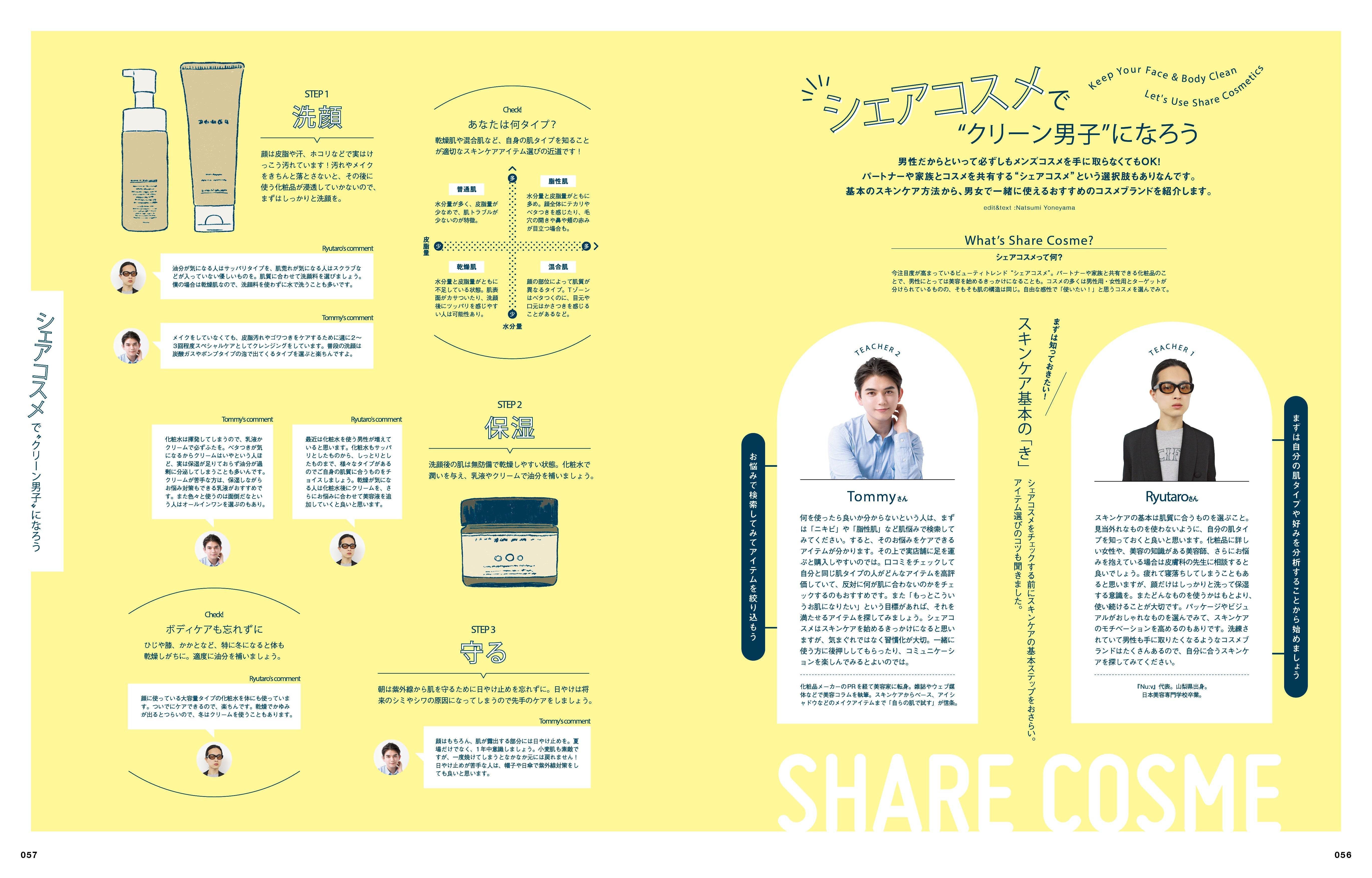 Men's PREPPY プラス メンズヘアメイクBOOK VOL.7【Cover &Special Issue:高橋恭平・大橋和也(なにわ男子) Special Model:中村海人(Travis Japan)】(2023/12/18発売)