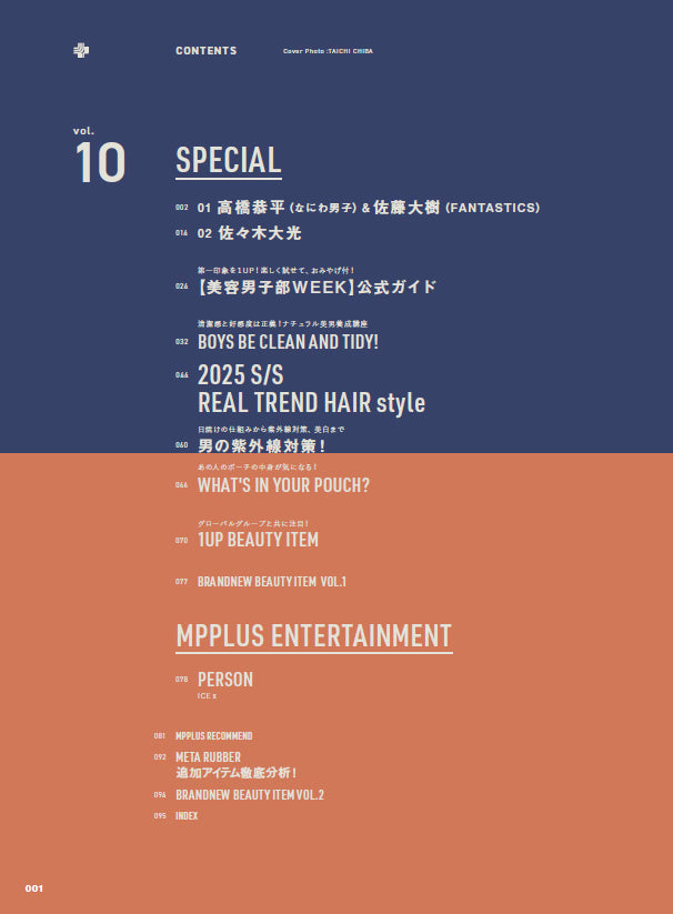 Men's PREPPY +(メンズプレッピープラス)VOL.10【Cover&Special Interview 高橋恭平(なにわ男子)&佐藤大樹(FANTASTICS)】(2025/2/25発売)