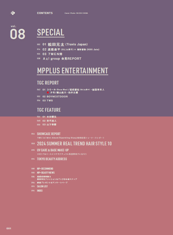 Men's PREPPY +(メンズプレッピープラス)VOL.8【Cover&Special Interview 松田元太(Travis Japan) 】(2024/4/23発売)