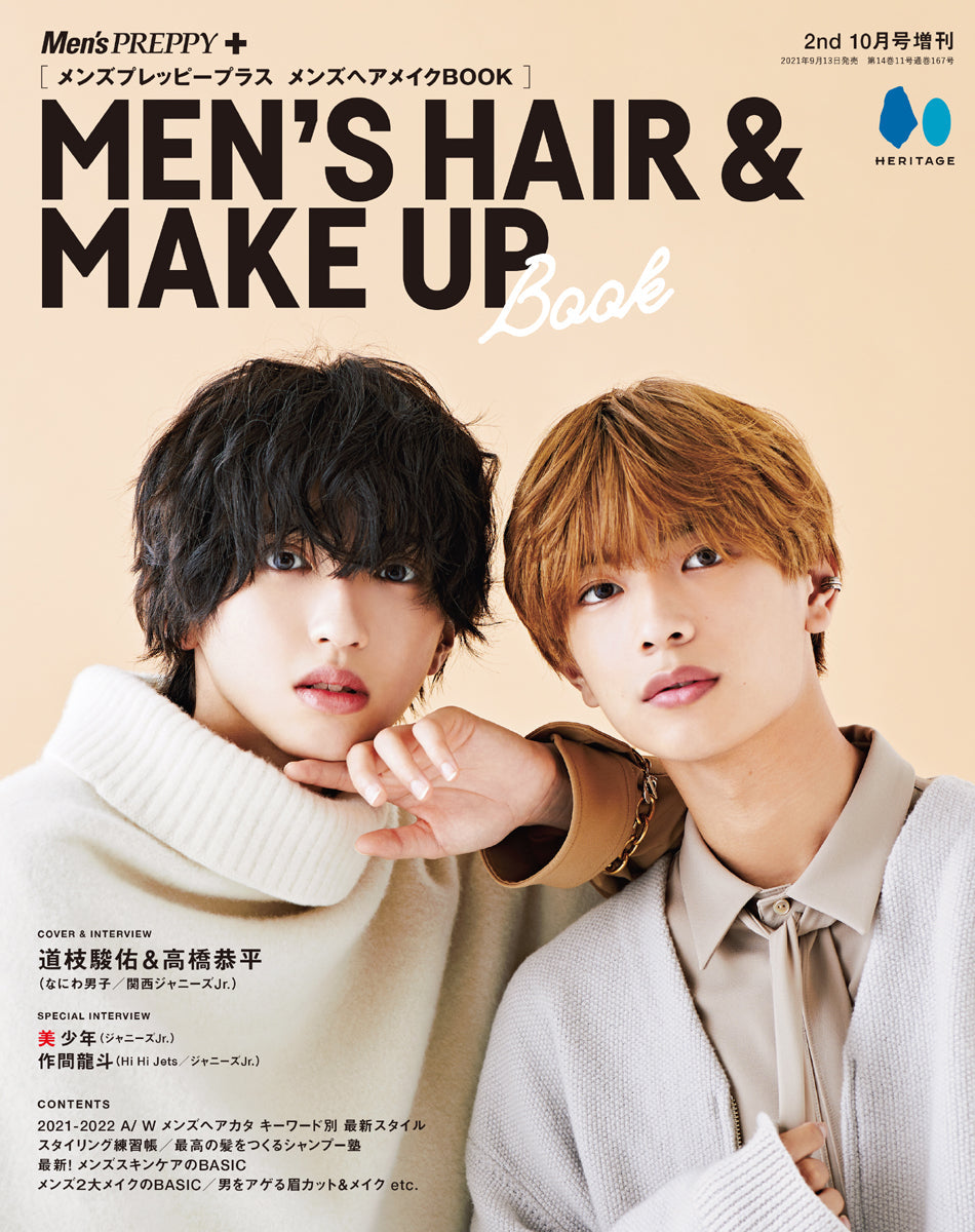 Men's PREPPY プラス メンズヘアメイクBOOK（2021/09/13発売
