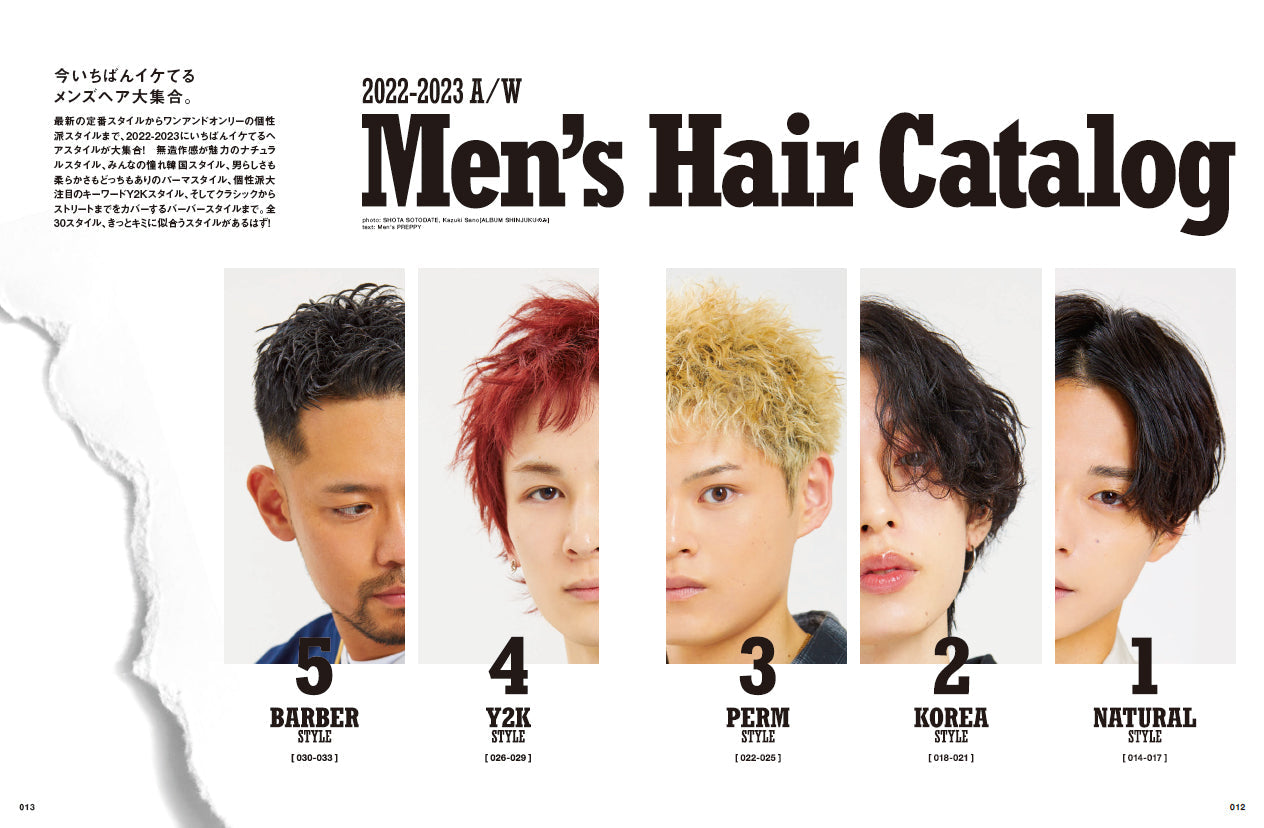 Men's PREPPY プラス メンズヘアメイクBOOK Vol.3 【表紙&Special Interview:深澤辰哉 (Snow Man)】(2022/09/13発売)