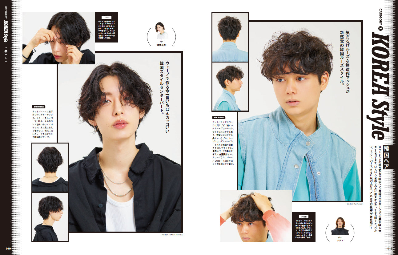 Men's PREPPY プラス メンズヘアメイクBOOK Vol.3 【表紙&Special Interview:深澤辰哉 (Snow Man)】(2022/09/13発売)
