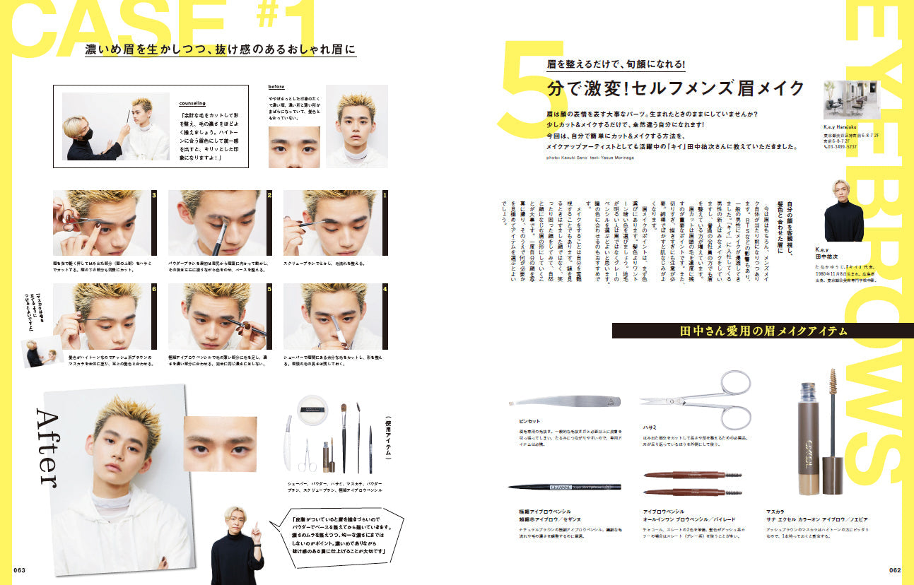Men's PREPPY プラス メンズヘアメイクBOOK Vol.3 【表紙&Special Interview:深澤辰哉 (Snow Man)】(2022/09/13発売)