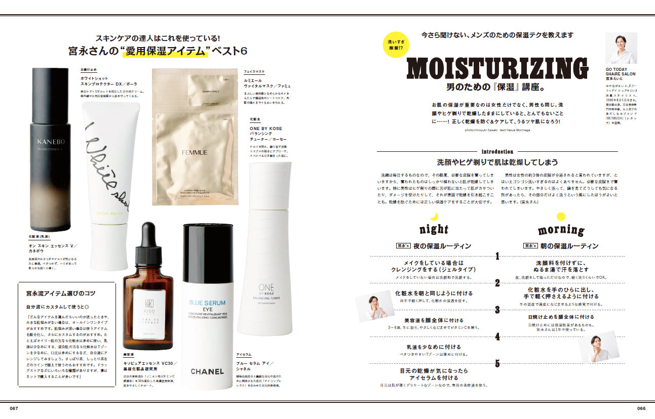 Men's PREPPY プラス メンズヘアメイクBOOK Vol.3 【表紙&Special Interview:深澤辰哉 (Snow Man)】(2022/09/13発売)