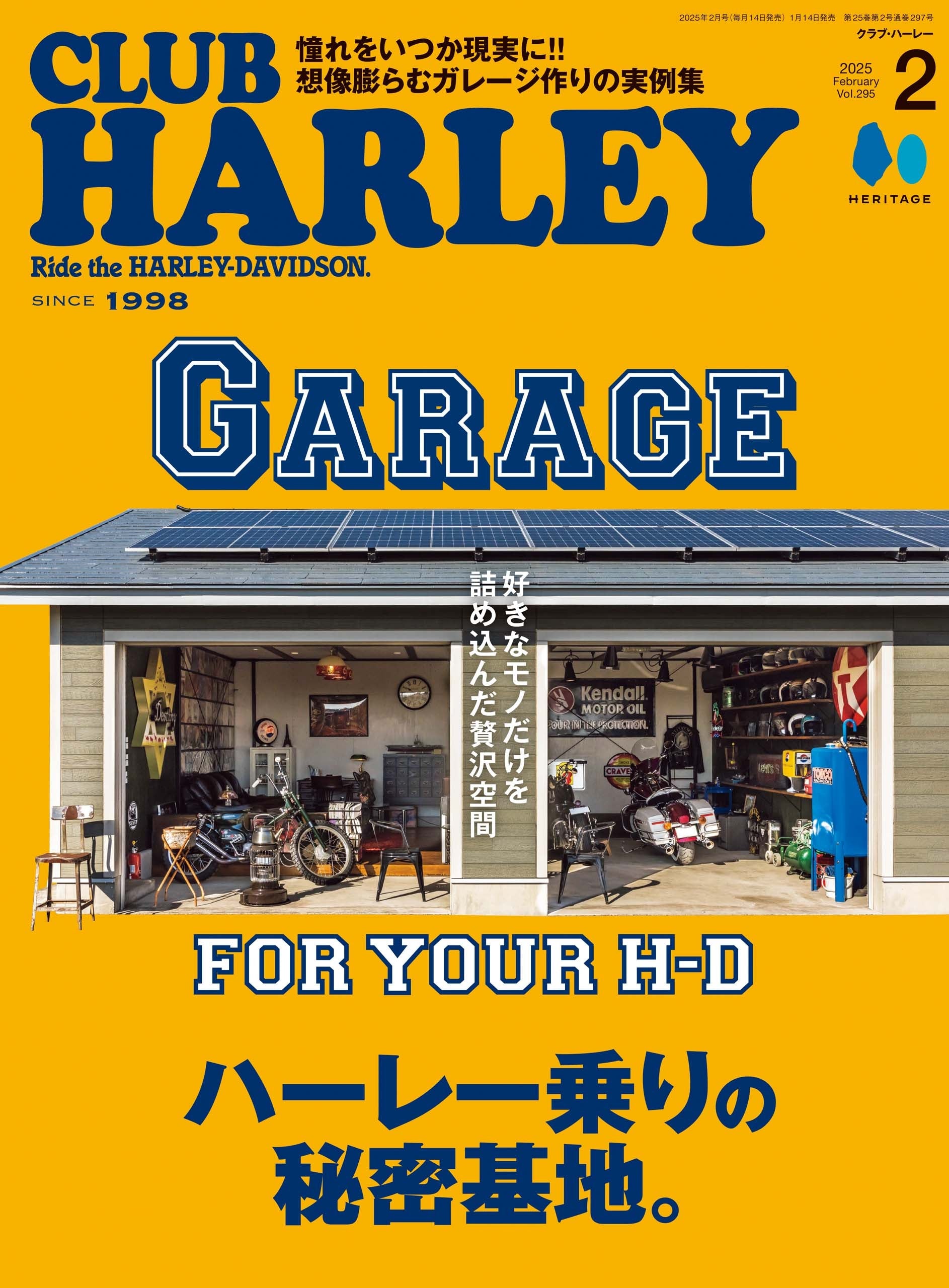 CLUB HARLEY 2025年2月号「好きなモノだけを詰め込んだ贅沢空間 ハーレー乗りの秘密基地」(2025/1/14発売)